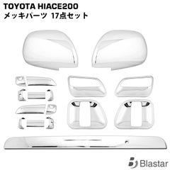 TRISTAR'S トライスターズ】ハイエース 200系 標準ボディ エアロ