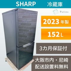 大阪・尼崎配送設置無料☆3か月保障付き☆冷蔵庫☆シャープ☆2ドア