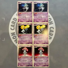 A812 ポケモンカード　アグノム　ユクシー　エムリット　殿堂　6枚セットのサムネイル