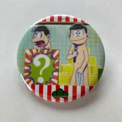 【N9】おそ松さん トレーディングバッジコレクション おそ松&チョロ松 銭湯のサムネイル