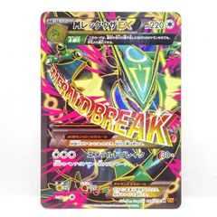 MレックウザEX SR XY6 エメラルドブレイク 086/078 - メルカリ