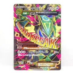 2026年最新】mレックウザex srの人気アイテム - メルカリ