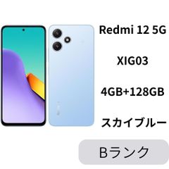 Redmi 12 5G XIG03 128GB スカイブルー SIMフリー- メルカリ
