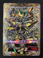 2026年最新】チャクラデルフィンの人気アイテム - メルカリ