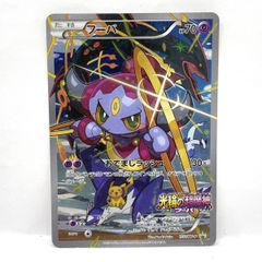 フーパ P 映画「光輪の超魔神 フーパ」」来場特典 キラ 155/XY-P