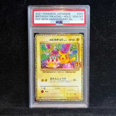 PSA10】お誕生日ピカチュウ 25th 007/025 - メルカリ