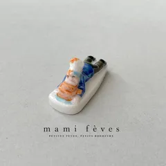 フェーヴ　パティスリーの王様たち①　フランス　フェーブ　ミニチュア陶器　m-4153