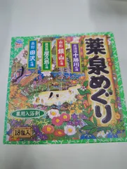 薬泉めぐり　18包のサムネイル