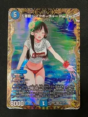 2026年最新】五番龍レイクポーチャーパーゼロの人気アイテム - メルカリ