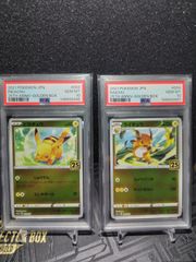 PSA10 ポケモンカード ピカチュウ 25th ゴールデンBOX 連番 2枚