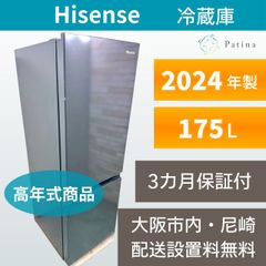 大阪・尼崎配送設置無料☆3か月保障付き☆冷蔵庫☆アクア☆2ドア☆2022