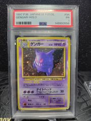 PSA6】 ゲンガー 旧裏 No.94 化石の秘密 うずまき - メルカリ