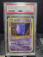 2026年最新】ゲンガー 旧裏 psa9の人気アイテム - メルカリ