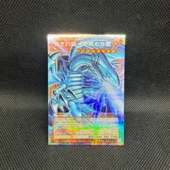 遊戯王　白き幻獣ー青眼の白龍　オーバーフレームプリズマティックシークレットレア　LOCRのサムネイル
