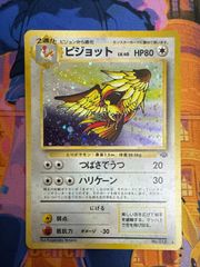 ポケモンカード 旧裏面 ピジョット ホロ - メルカリ