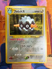 ポケモンカード 旧裏 フォレトス 【即購入可】 - メルカリ