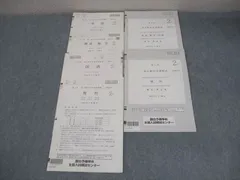 2026年最新】駿台全国模試 高2の人気アイテム - メルカリ
