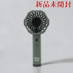 エレス iFan TAF IF-TF24 アウトドア仕様タフハンディファン カーキのサムネイル