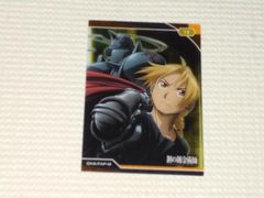 鋼の錬金術師 エドワード アルフォンス カード 鋼の錬金術師 ハガレン エドワード エド アルフォンス エルリック兄弟