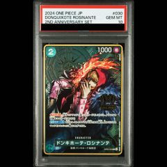 PSA10 ワンピースカード ドンキホーテ・ロシナンテ - メルカリ