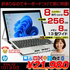 HP Elite x2 1013 G3 訳あり 2in1タブレット Win11 - メルカリ