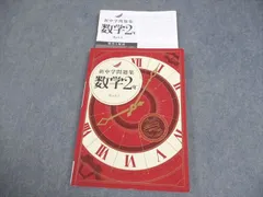 2026年最新】新中学問題集 中2の人気アイテム - メルカリ