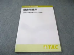 2026年最新】修了考査 tacの人気アイテム - メルカリ