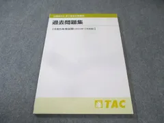 2026年最新】修了考査 tacの人気アイテム - メルカリ
