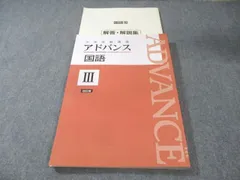 2026年最新】中学受験講座アドバンスの人気アイテム - メルカリ