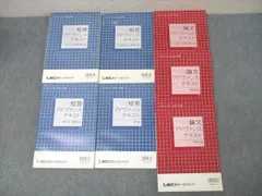 2026年最新】弁理士 lecの人気アイテム - メルカリ
