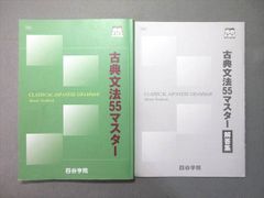 鉄緑会 東京大学 東大化学 テキスト 2024 直前 有井優 016m0D - メルカリ