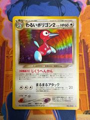 ポリゴン2 ☆ neo3 051/057 旧裏 ポケモンカード - メルカリ