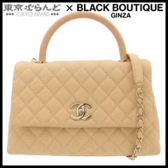 シャネル CHANEL ココハンドル 29 A92991 ベージュ キャビアスキン マトラッセ トップハンドル 30番台 ラージ 2WAY チェーンショルダーバッグ ハンドバッグ レディース 101866493のサムネイル