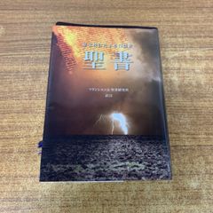 本 【】平安朝日本漢文学史の研究 上 3訂版／川口 久雄／明治書院