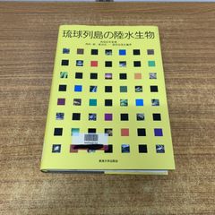 本 【】平安朝日本漢文学史の研究 上 3訂版／川口 久雄／明治書院