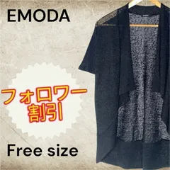 06110　EMODA　エモダ　半袖カーディガン　ブラック　黒　フリーサイズのサムネイル