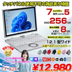 2026年最新】windows xp レッツノートの人気アイテム - メルカリ
