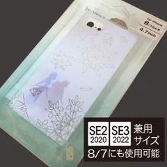 アナ雪 iPhone SE3/SE2/8/7/6s/6 キラキラ 9970のサムネイル