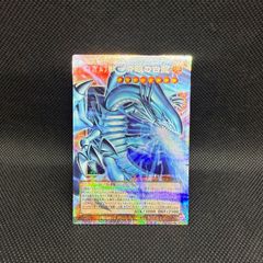 遊戯王 白き幻獣ー青眼の白龍 オーバーフレームプリズマティック