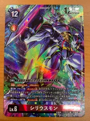2026年最新】シリウスモンの人気アイテム - メルカリ