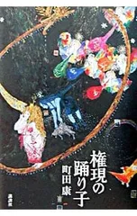 2026年最新】村田幸之助の人気アイテム - メルカリ