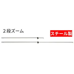 グラウンドゴルフ用ポール 2段ズームのサムネイル