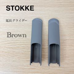 ストッケ トリップトラップ延長グライダー TRIP TRAPP - メルカリ