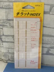 【D4-19】◎ 中古　手帳をきれいにまとめる　チラット　INDEXのサムネイル