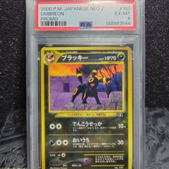 ブラッキー　旧裏　psa6