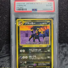 ブラッキー　旧裏　psa6のサムネイル