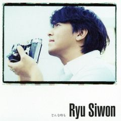 リュ・シウォン／桜 CD - メルカリ