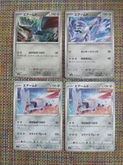 ポケモンカード  エアームド  まとめ処分  S−183のサムネイル