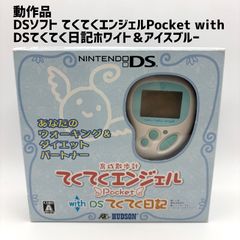 てくてくエンジェルPocket - メルカリ