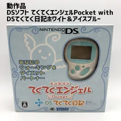 2026年最新】てくてくエンジェルポケットの人気アイテム - メルカリ